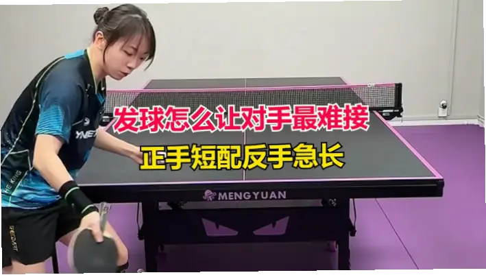 如何利用发球打击对手一传薄弱点？